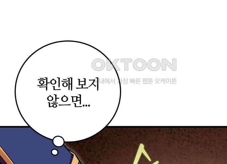 입학은 괜히 해 가지고 16화 300