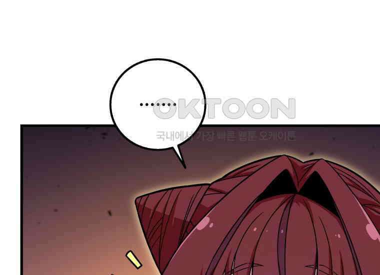입학은 괜히 해 가지고 16화 303