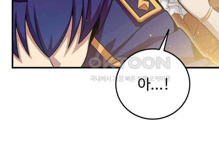 입학은 괜히 해 가지고 16화 305