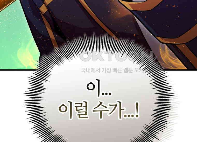입학은 괜히 해 가지고 16화 310