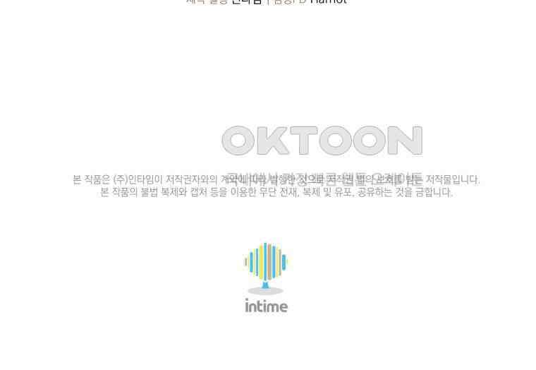 입학은 괜히 해 가지고 16화 315