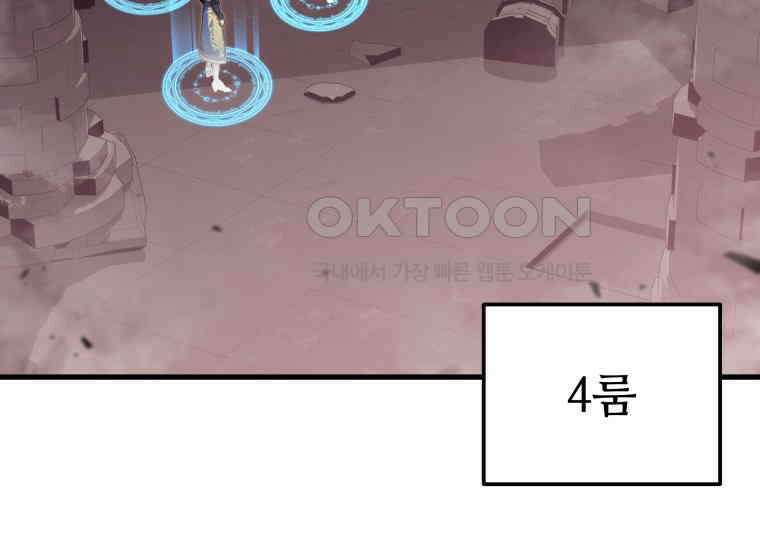 입학은 괜히 해 가지고 18화 3