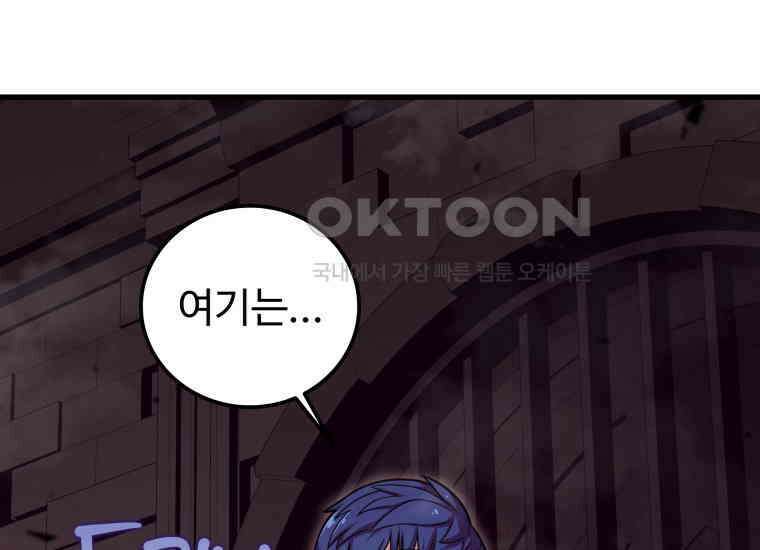 입학은 괜히 해 가지고 18화 5
