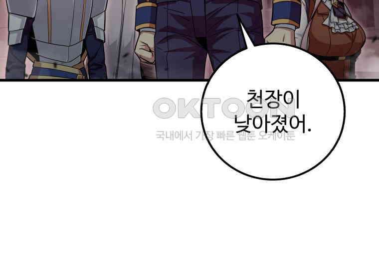 입학은 괜히 해 가지고 18화 7