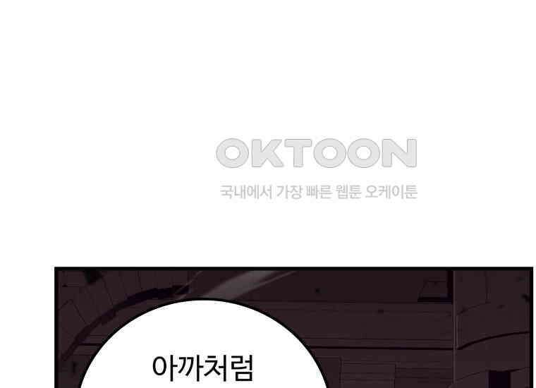 입학은 괜히 해 가지고 18화 8