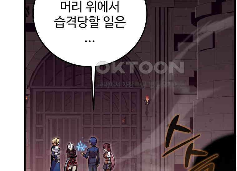 입학은 괜히 해 가지고 18화 9
