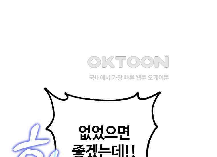 입학은 괜히 해 가지고 18화 11