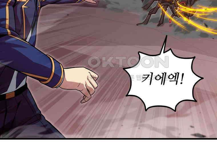 입학은 괜히 해 가지고 18화 17
