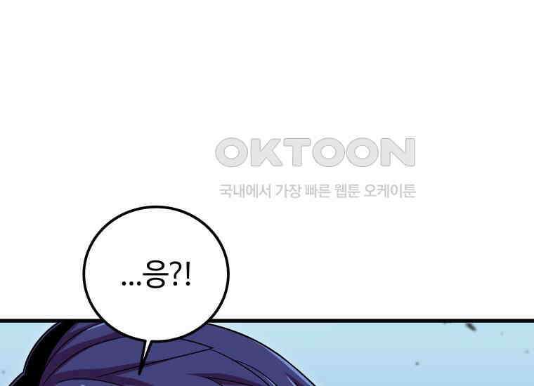 입학은 괜히 해 가지고 18화 18