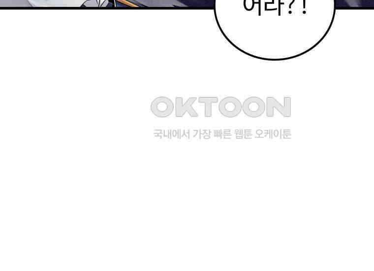 입학은 괜히 해 가지고 18화 20
