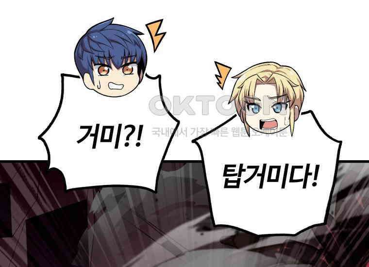 입학은 괜히 해 가지고 18화 21