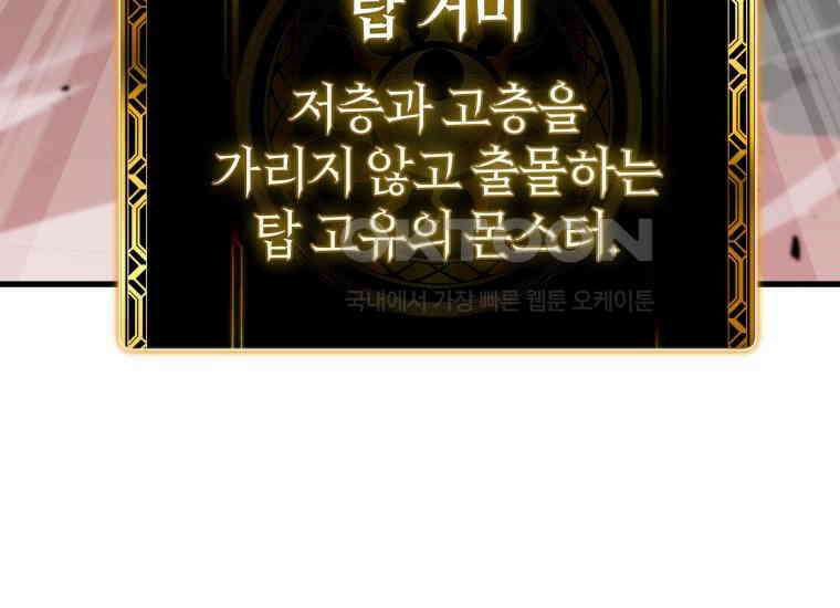 입학은 괜히 해 가지고 18화 24