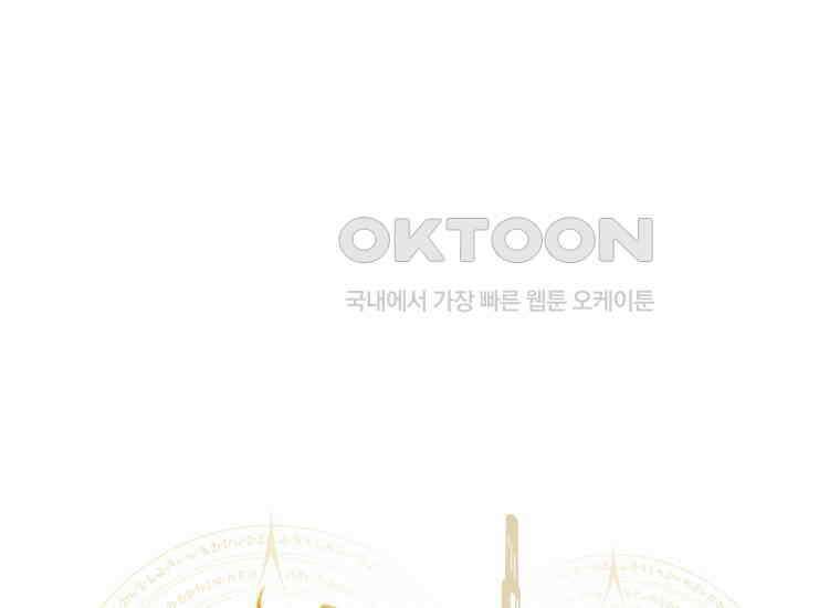 입학은 괜히 해 가지고 18화 25