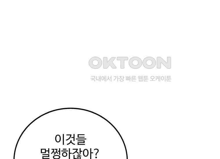 입학은 괜히 해 가지고 18화 27