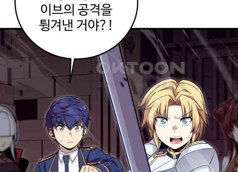 입학은 괜히 해 가지고 18화 28
