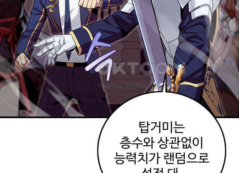 입학은 괜히 해 가지고 18화 29