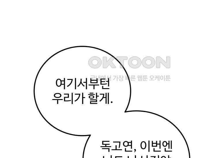 입학은 괜히 해 가지고 18화 31