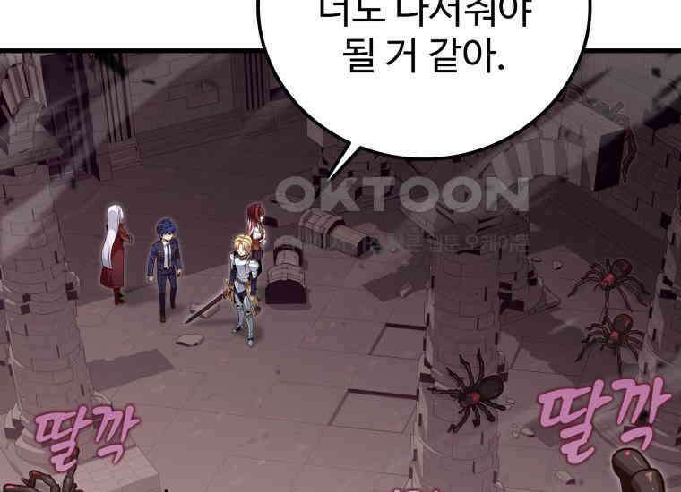입학은 괜히 해 가지고 18화 32