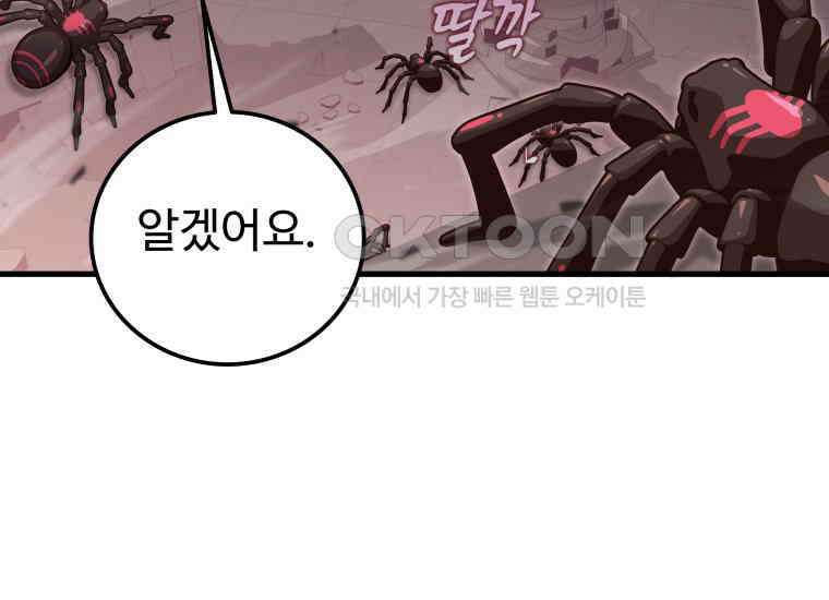 입학은 괜히 해 가지고 18화 33