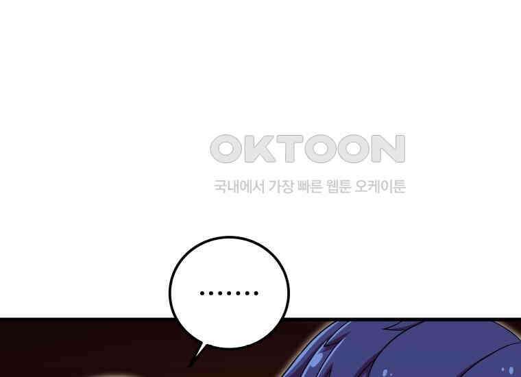 입학은 괜히 해 가지고 18화 34