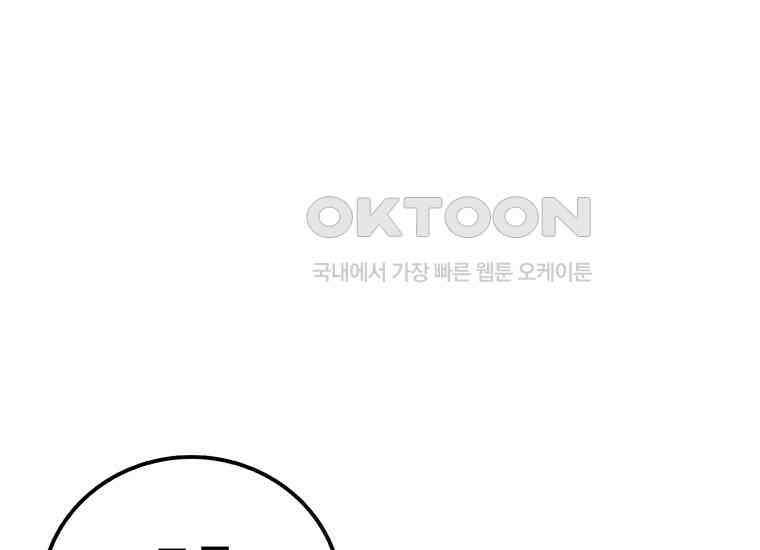 입학은 괜히 해 가지고 18화 42