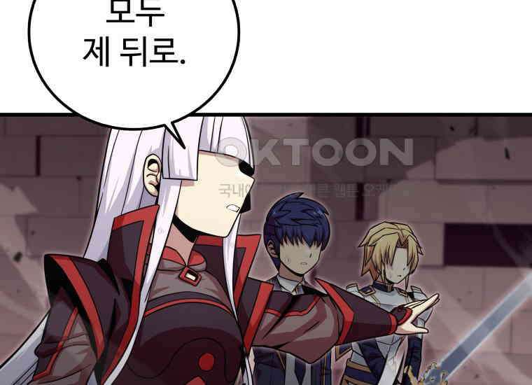 입학은 괜히 해 가지고 18화 43