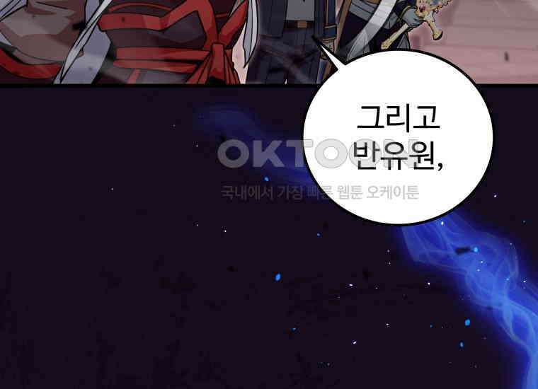 입학은 괜히 해 가지고 18화 44