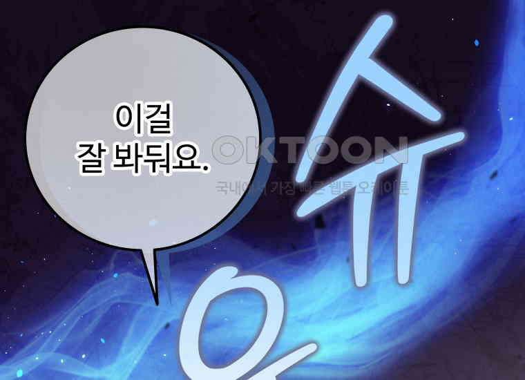 입학은 괜히 해 가지고 18화 45