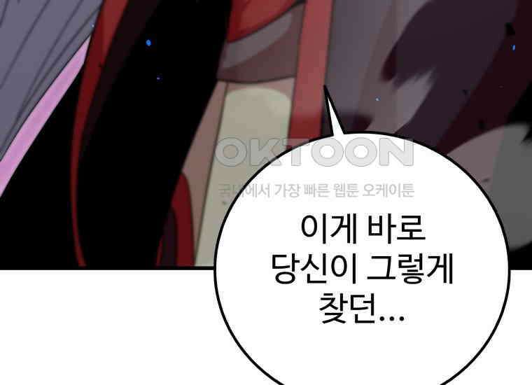 입학은 괜히 해 가지고 18화 49