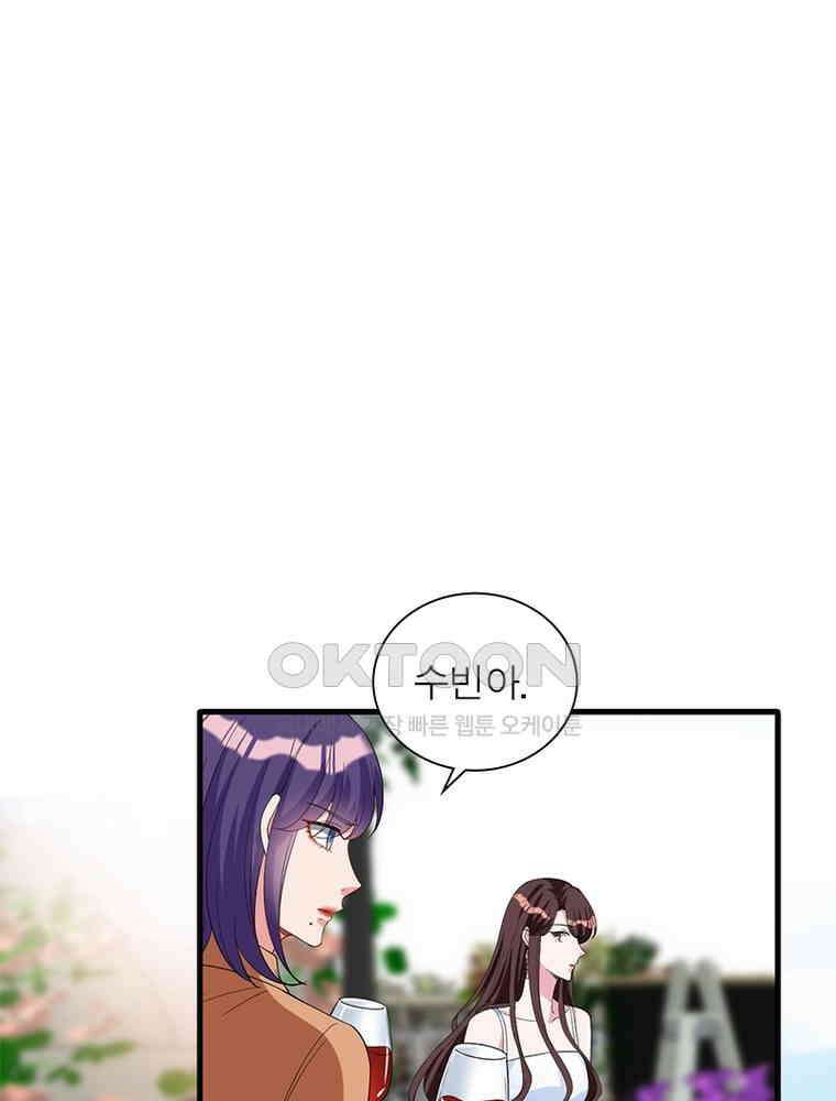 계약 남편에게 끌리는 이유 152화 6