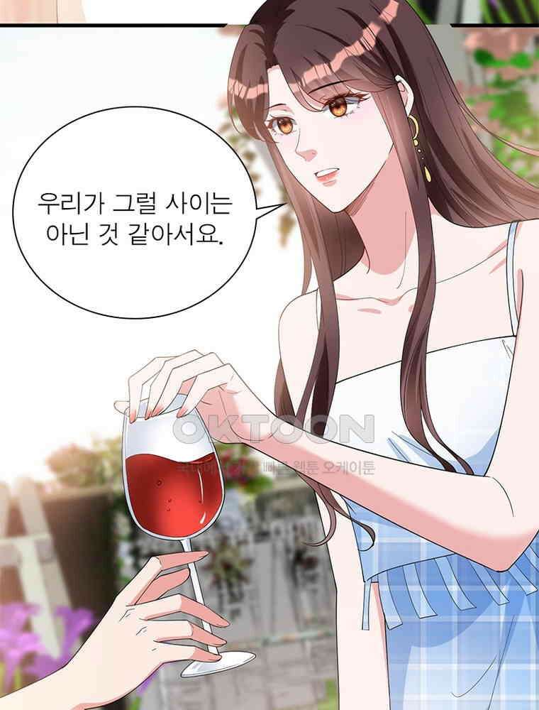계약 남편에게 끌리는 이유 152화 8