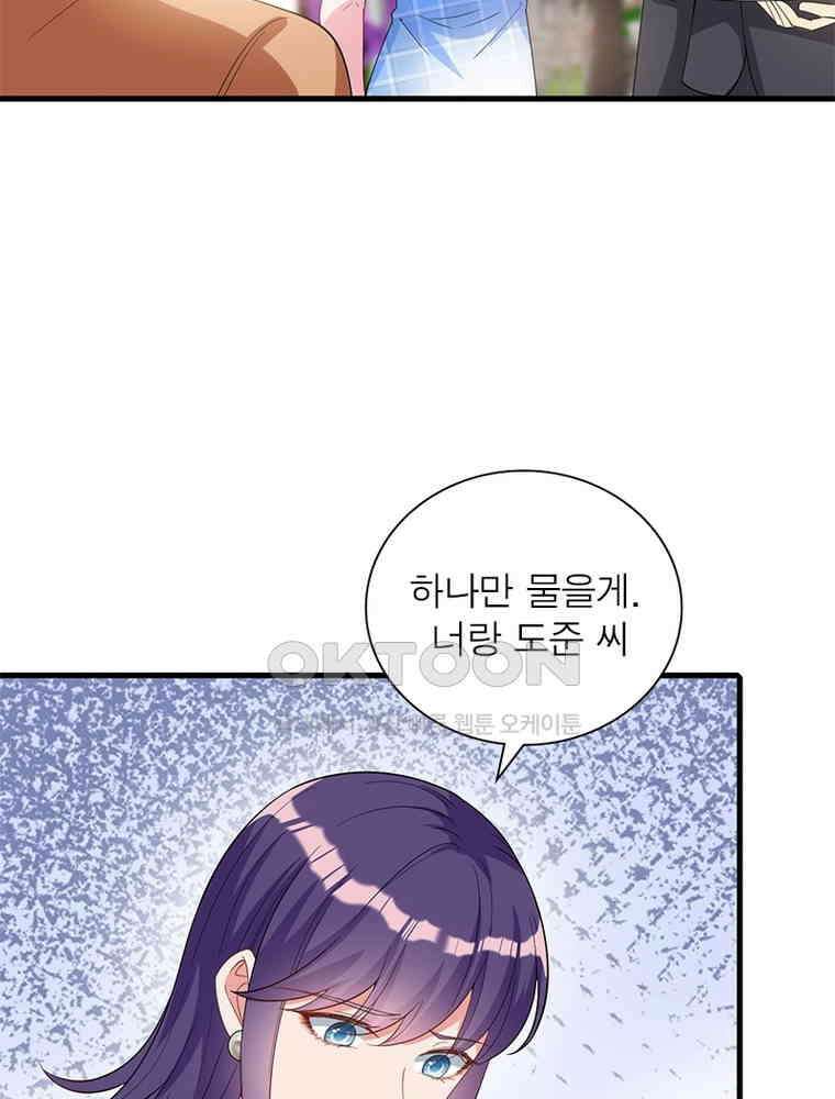 계약 남편에게 끌리는 이유 152화 10