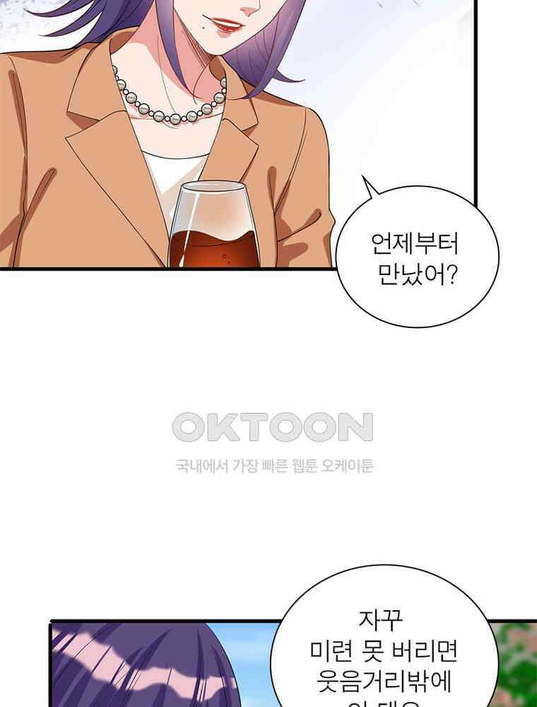 계약 남편에게 끌리는 이유 152화 11