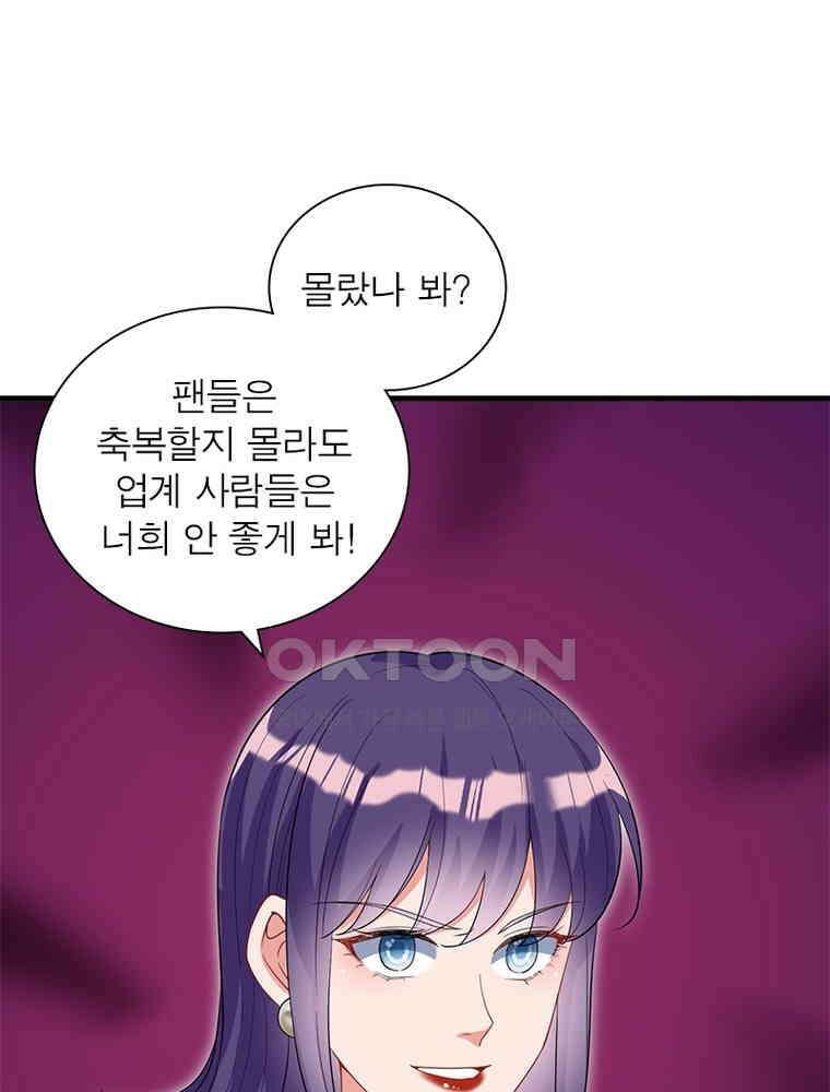 계약 남편에게 끌리는 이유 152화 13