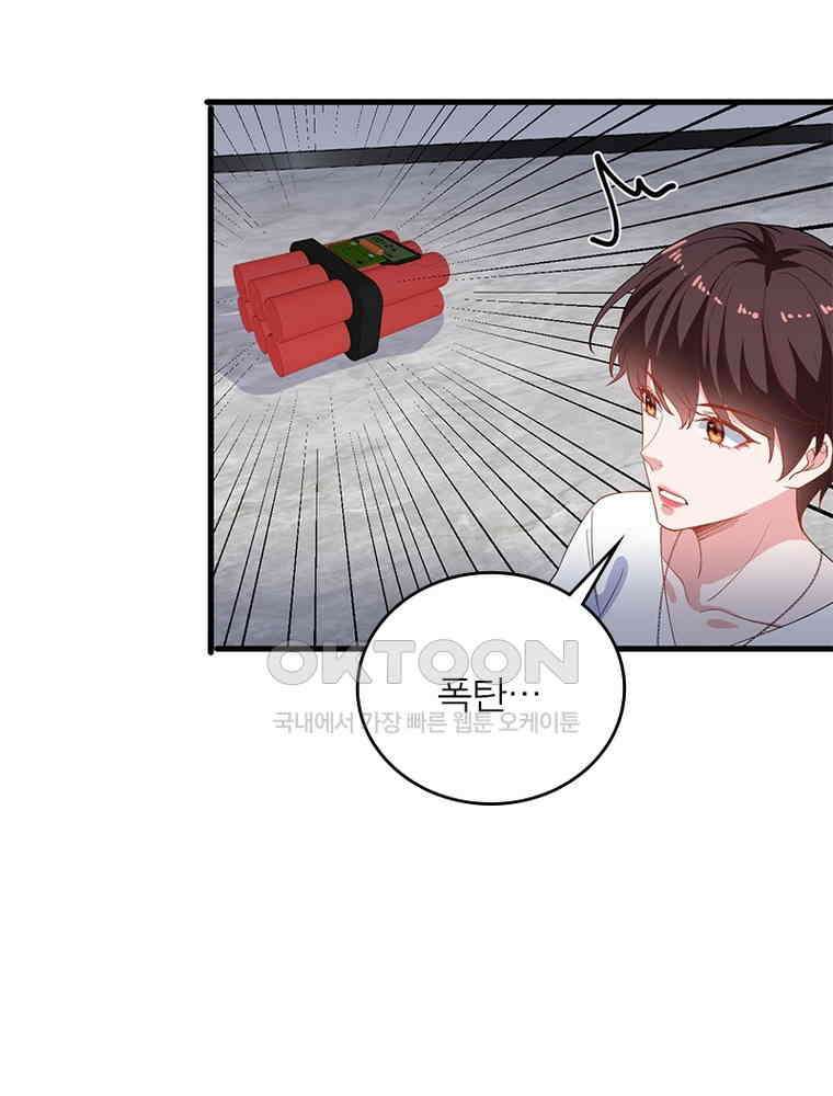 계약 남편에게 끌리는 이유 156화 3