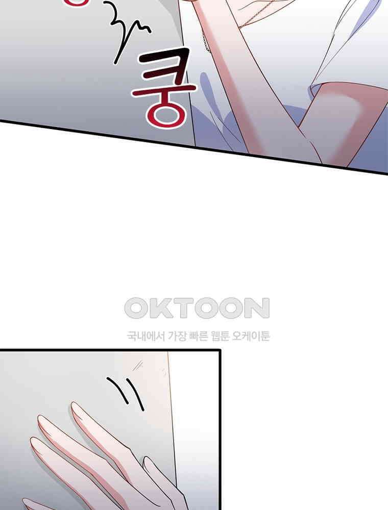 계약 남편에게 끌리는 이유 156화 7