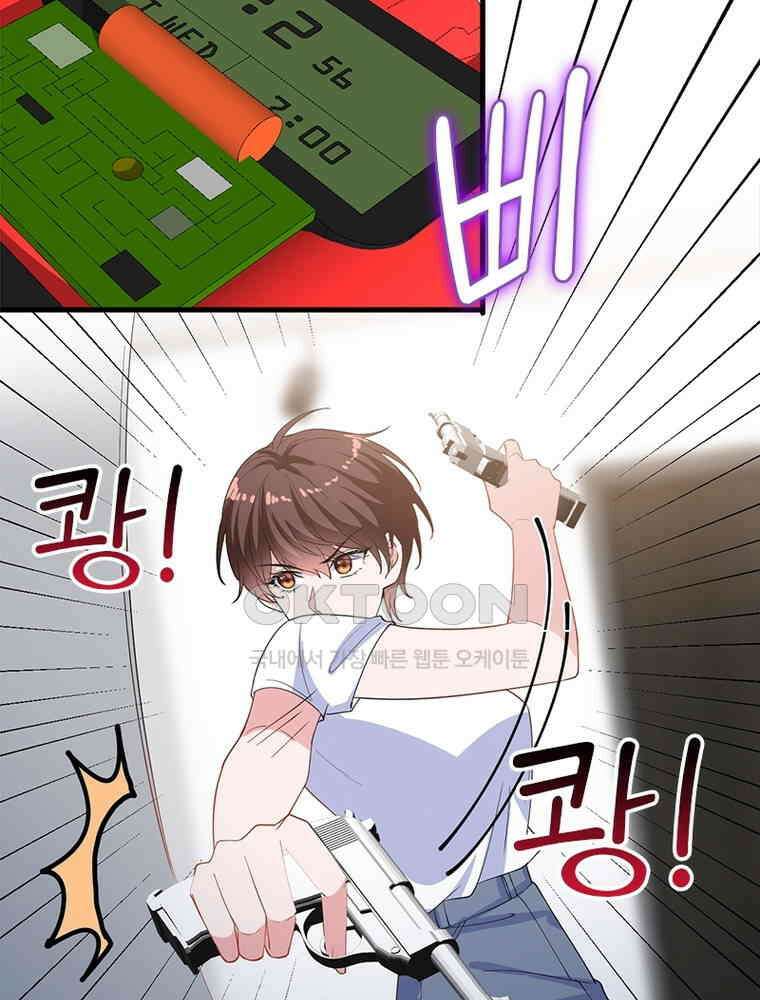 계약 남편에게 끌리는 이유 156화 9