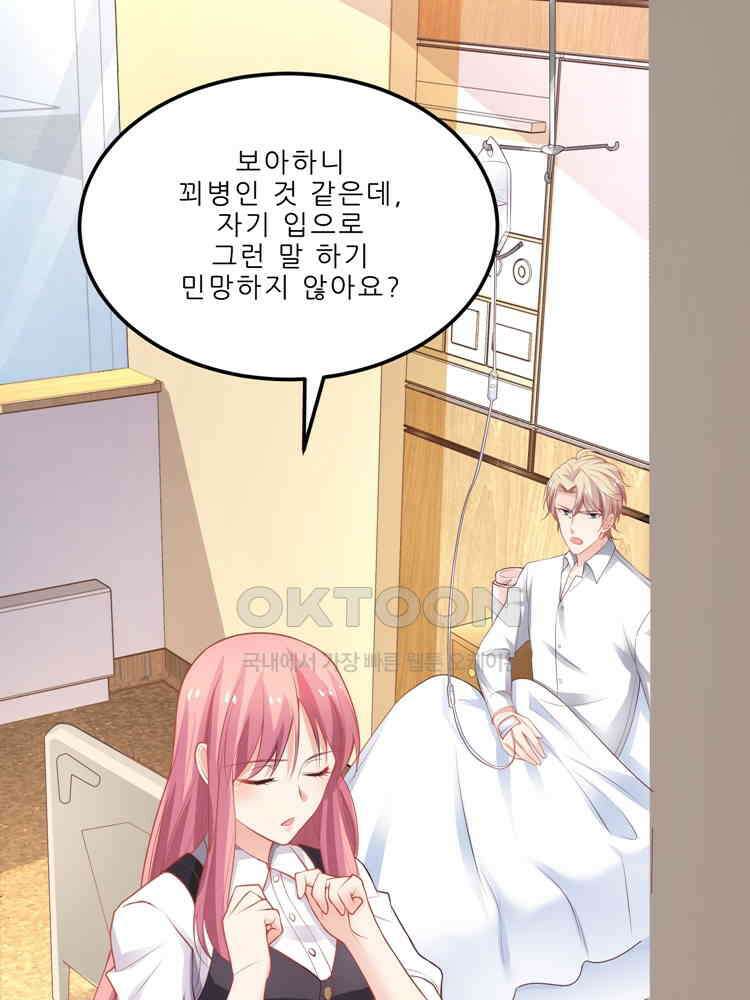 어쩌다 부부 83화 3