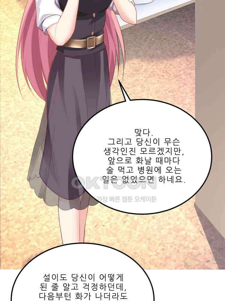 어쩌다 부부 83화 4