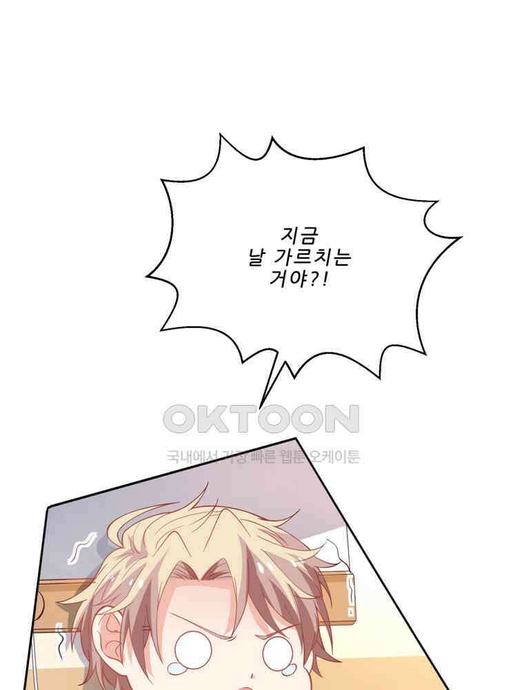 어쩌다 부부 83화 9