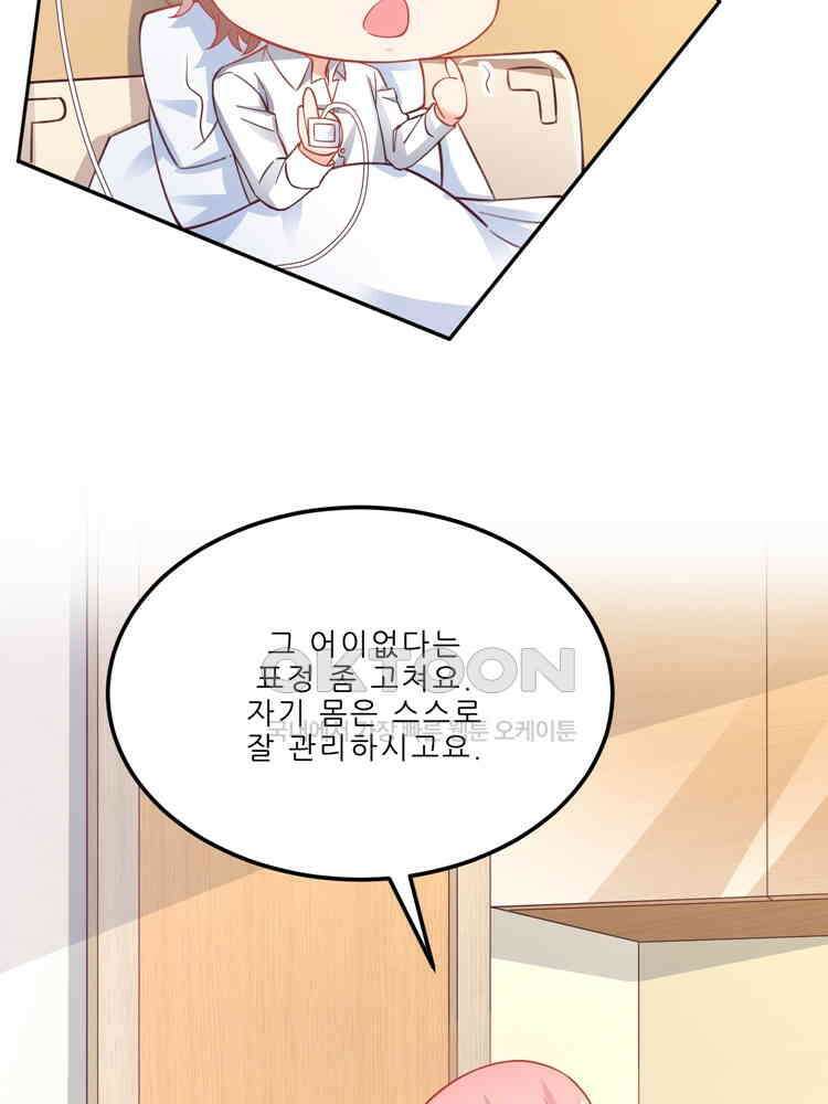 어쩌다 부부 83화 10