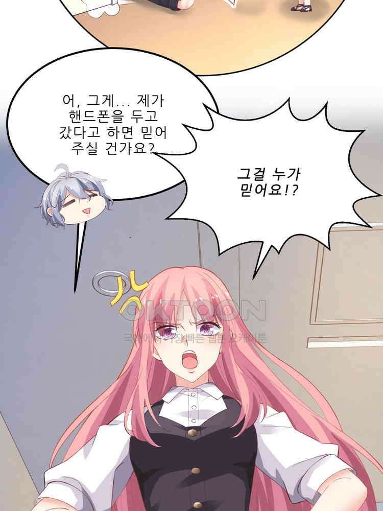 어쩌다 부부 83화 13