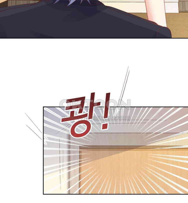 어쩌다 부부 83화 15