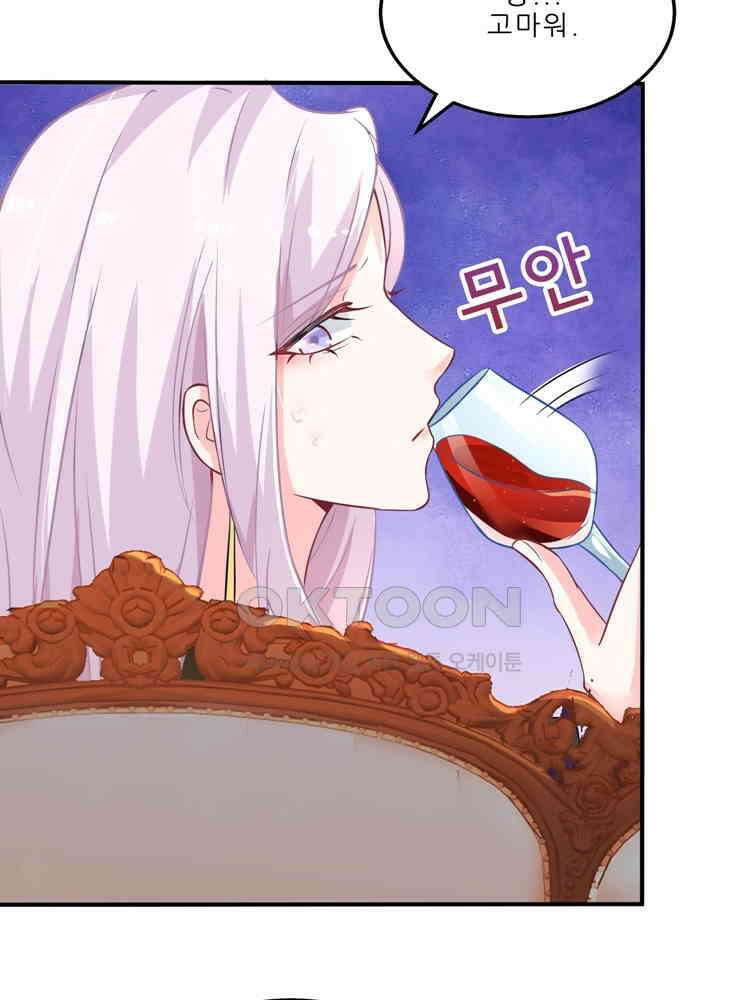 어쩌다 부부 88화 3