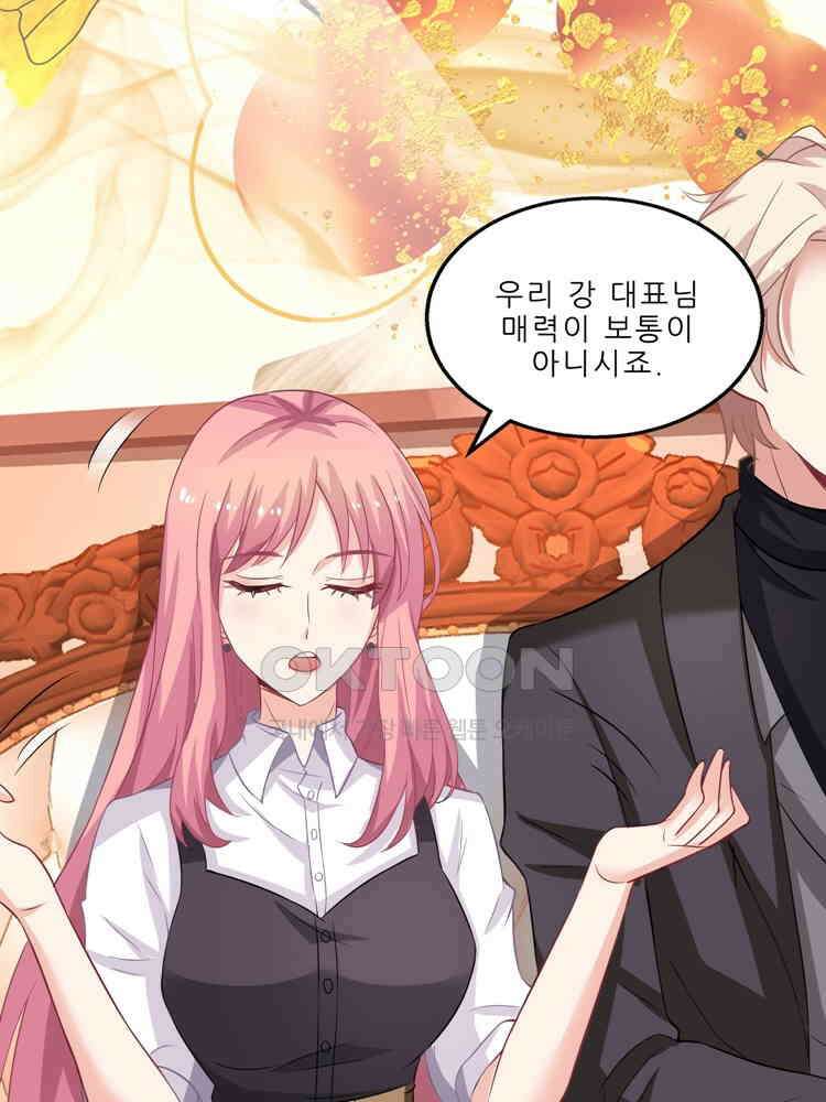 어쩌다 부부 88화 5