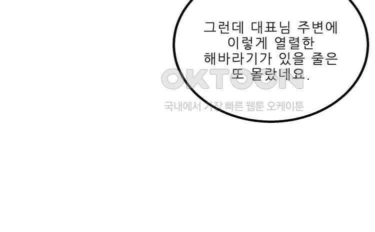 어쩌다 부부 88화 7