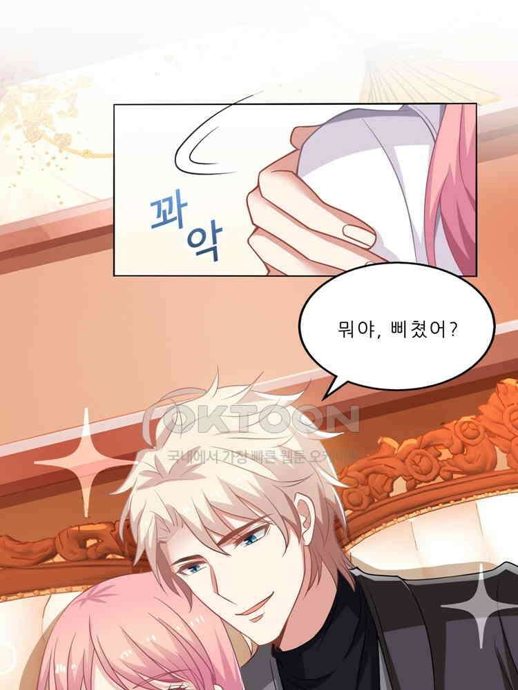 어쩌다 부부 88화 10