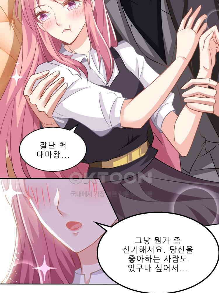 어쩌다 부부 88화 11