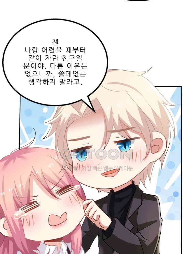 어쩌다 부부 88화 12