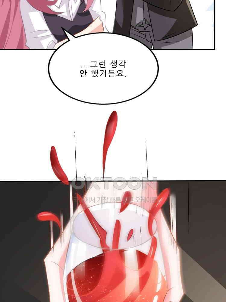 어쩌다 부부 88화 13